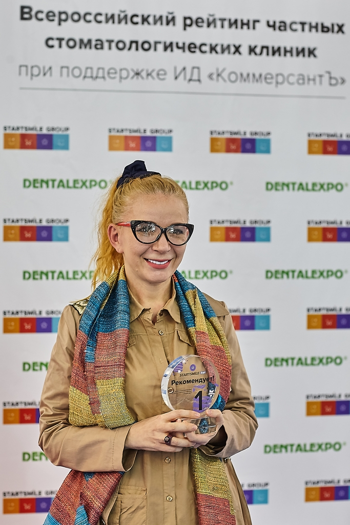 Startsmile наградил победителей ежегодного 5-го рейтинга частных стоматологических клиник России 2017 года экспертного журнала о стоматологии Startsmile при поддержке ИД «КоммерсантЪ»