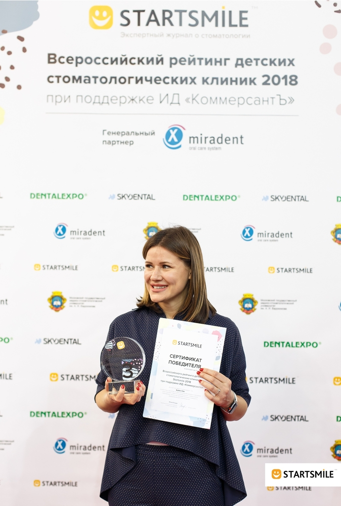 Победители Всероссийского рейтинга частных детских стоматологий Startsmile 2018